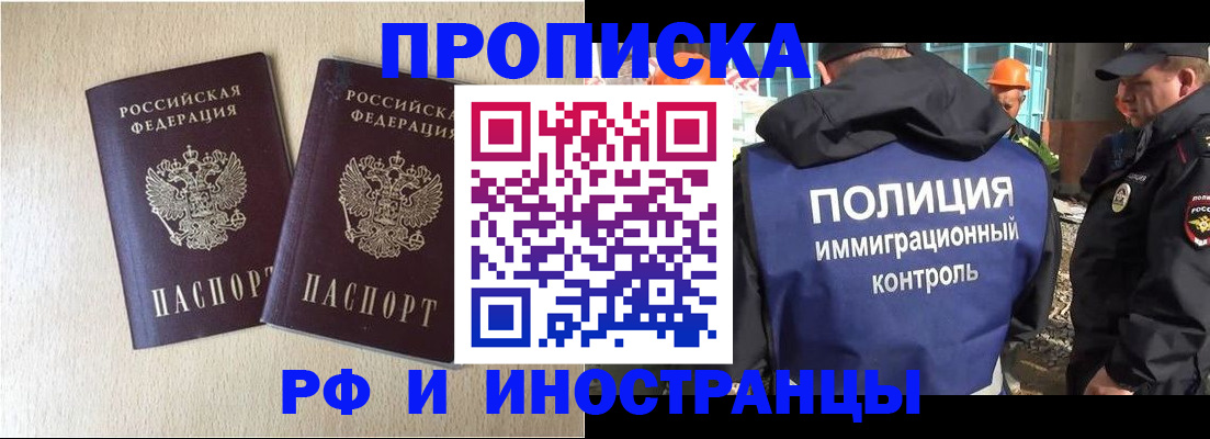 временная регистрация собственник в Сельцо