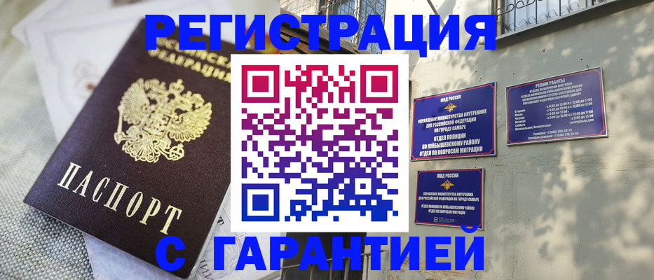 прописка в квартире в Сельцо