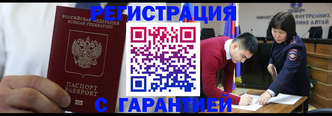 временная прописка в Сельцо