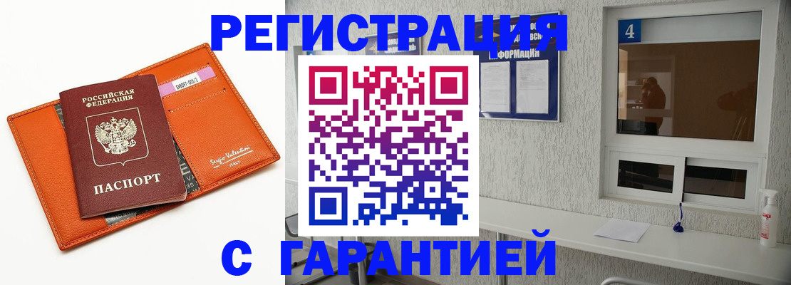 прописка от собственника в Сельцо