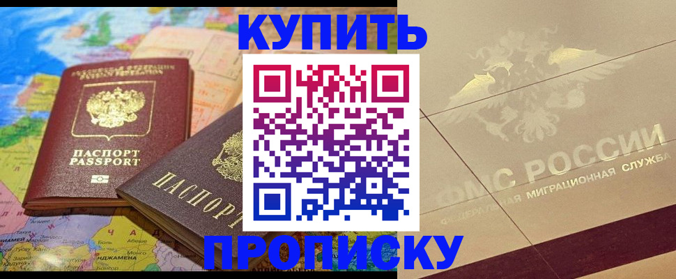 прописка поиск в Сельцо