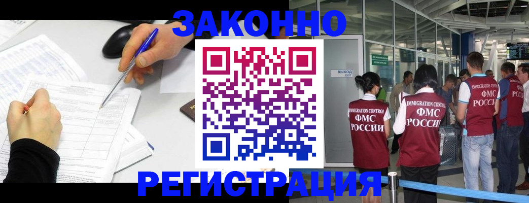 временная регистрация в квартире в Сельцо