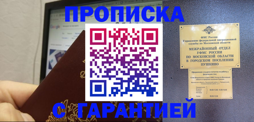 где прописаться в Сельцо