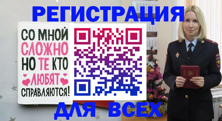прописка ребенка в Сельцо