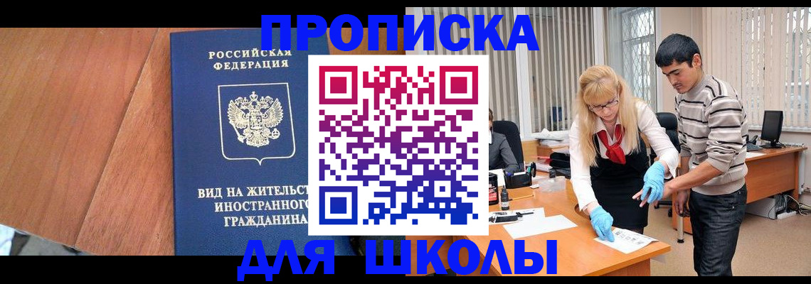 где прописаться в Сельцо