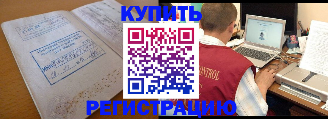 временная регистрация законно в Сельцо