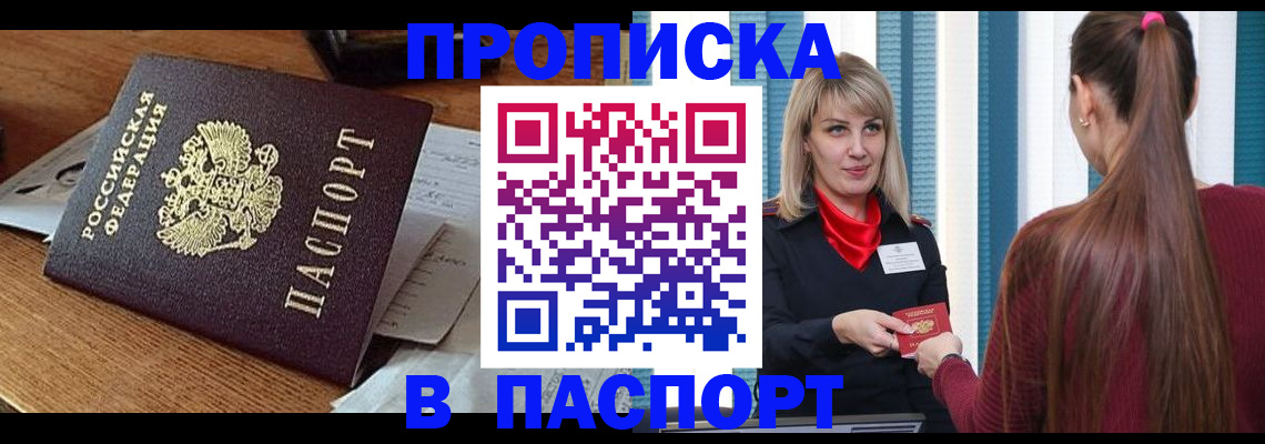 миграционный учет в Сельцо